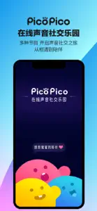 PicoPico——甜甜蜜蜜的陪伴 screenshot #1 for iPhone