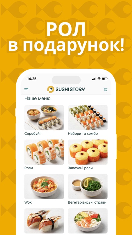 Sushi Story