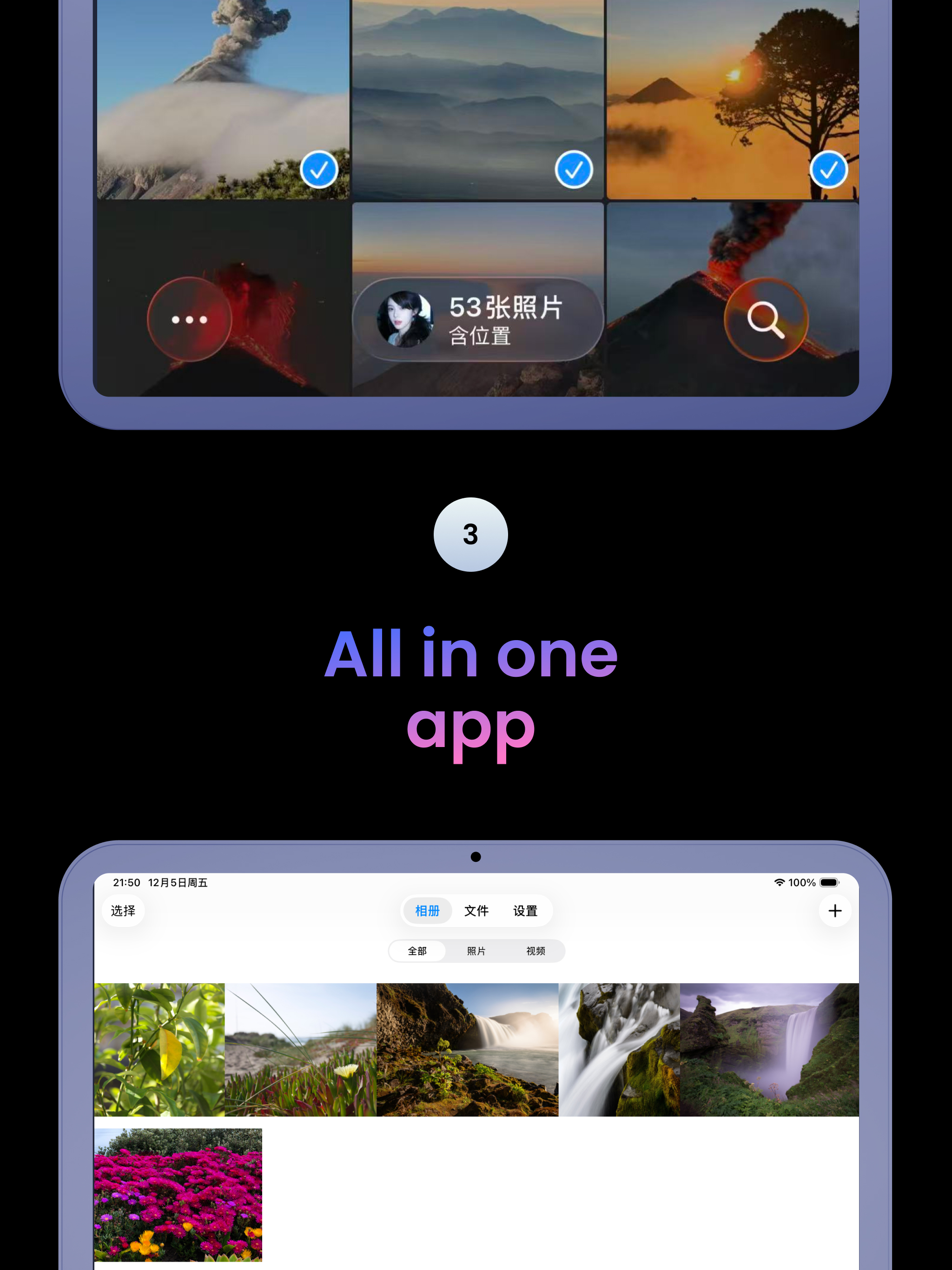 隐私空间专业版 screenshot 6