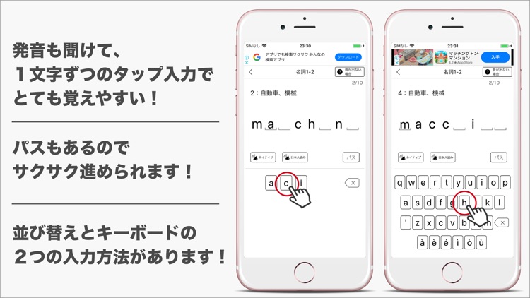 発音とタッチで覚えるイタリア単語1400!