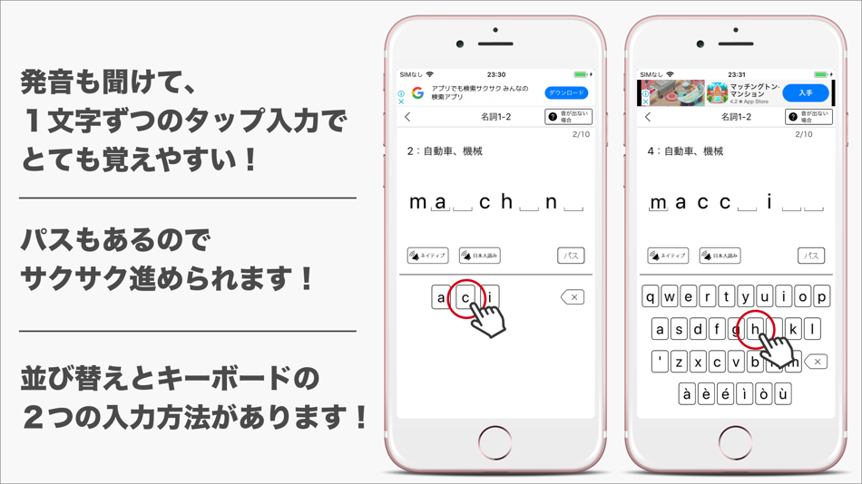 #2. 発音とタッチで覚えるイタリア単語1400! (iOS) 由: Keiko Yukawa