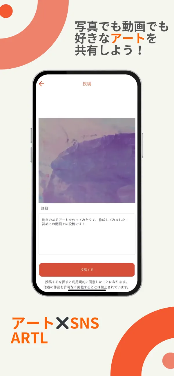 Screenshot #3 pour Artl アートル