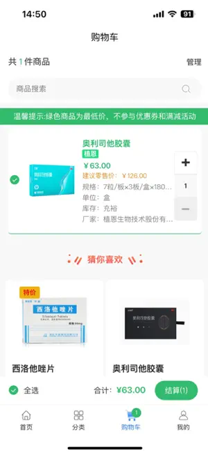 药势集 screenshot 1