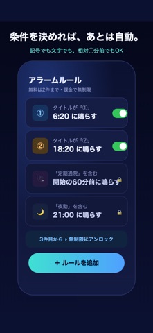ShiftWake: Night Shift Alarm iPhone screenshot