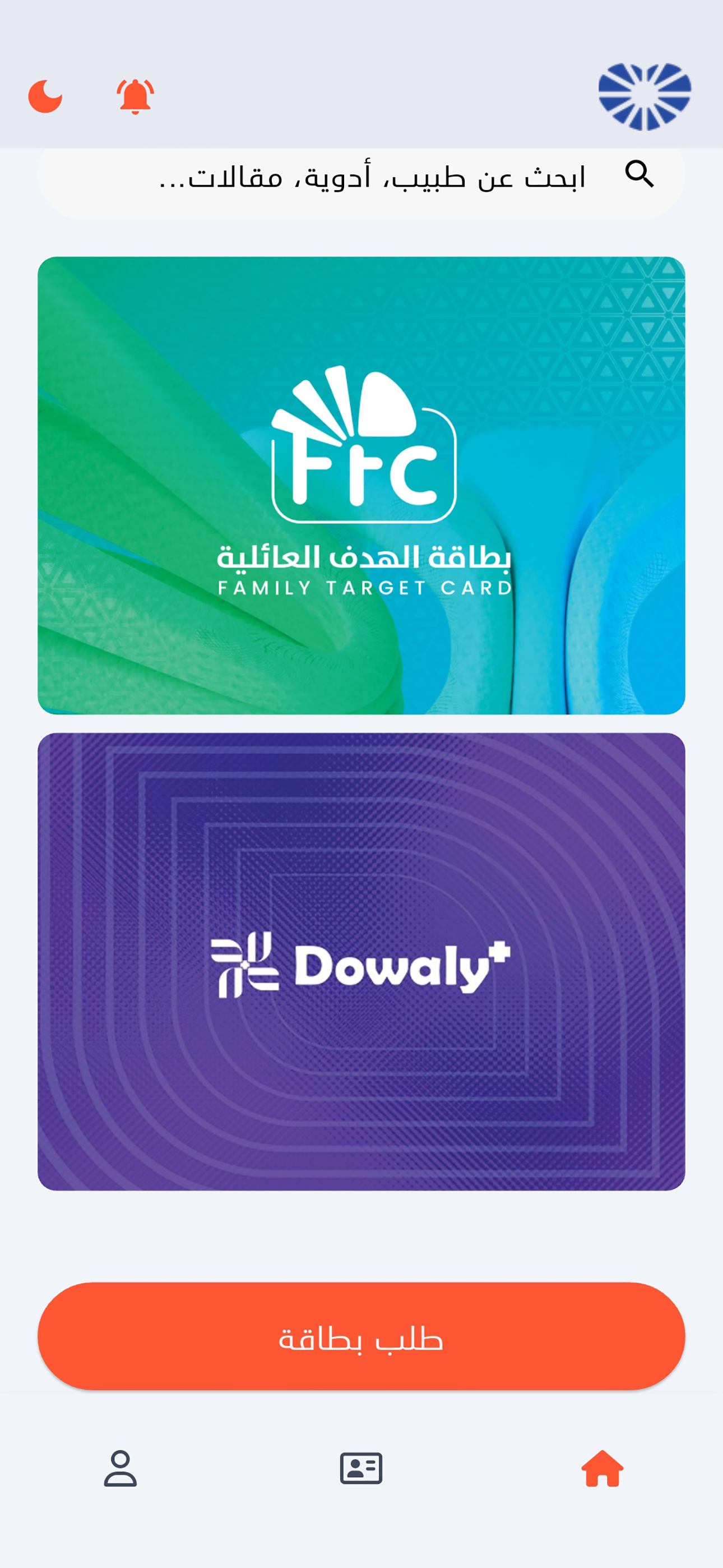 الهدف المباشر