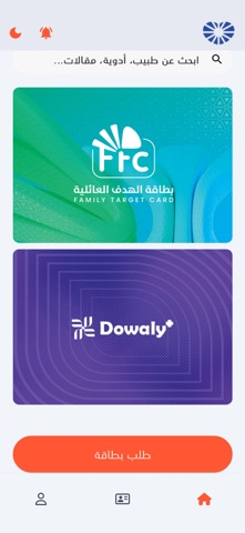 الهدف المباشر screenshot