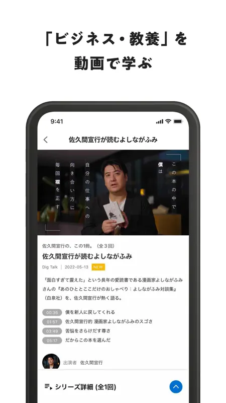 本の要約 フライヤー/ビジネス書・読書 本の要約アプリ screenshot 8 of 8