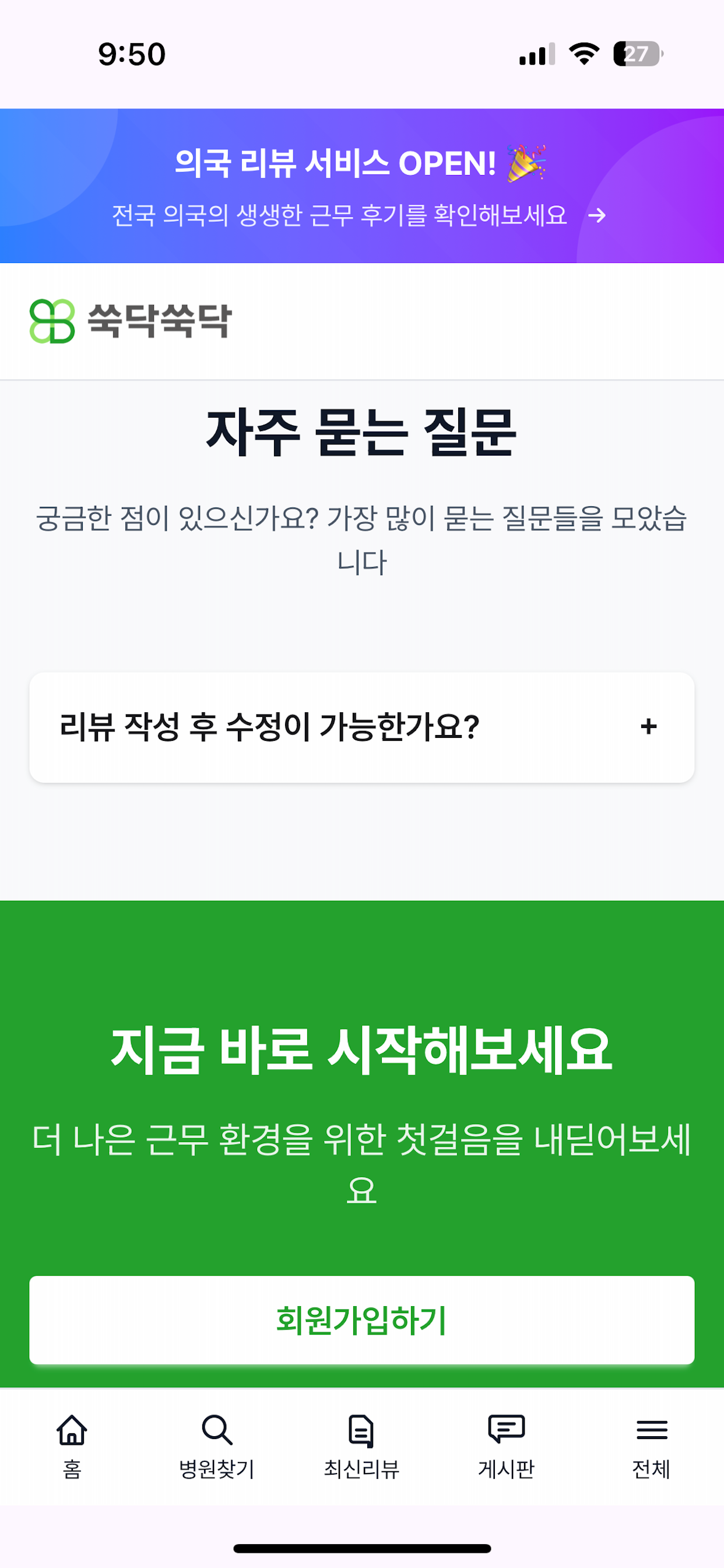 쑥닥쑥닥