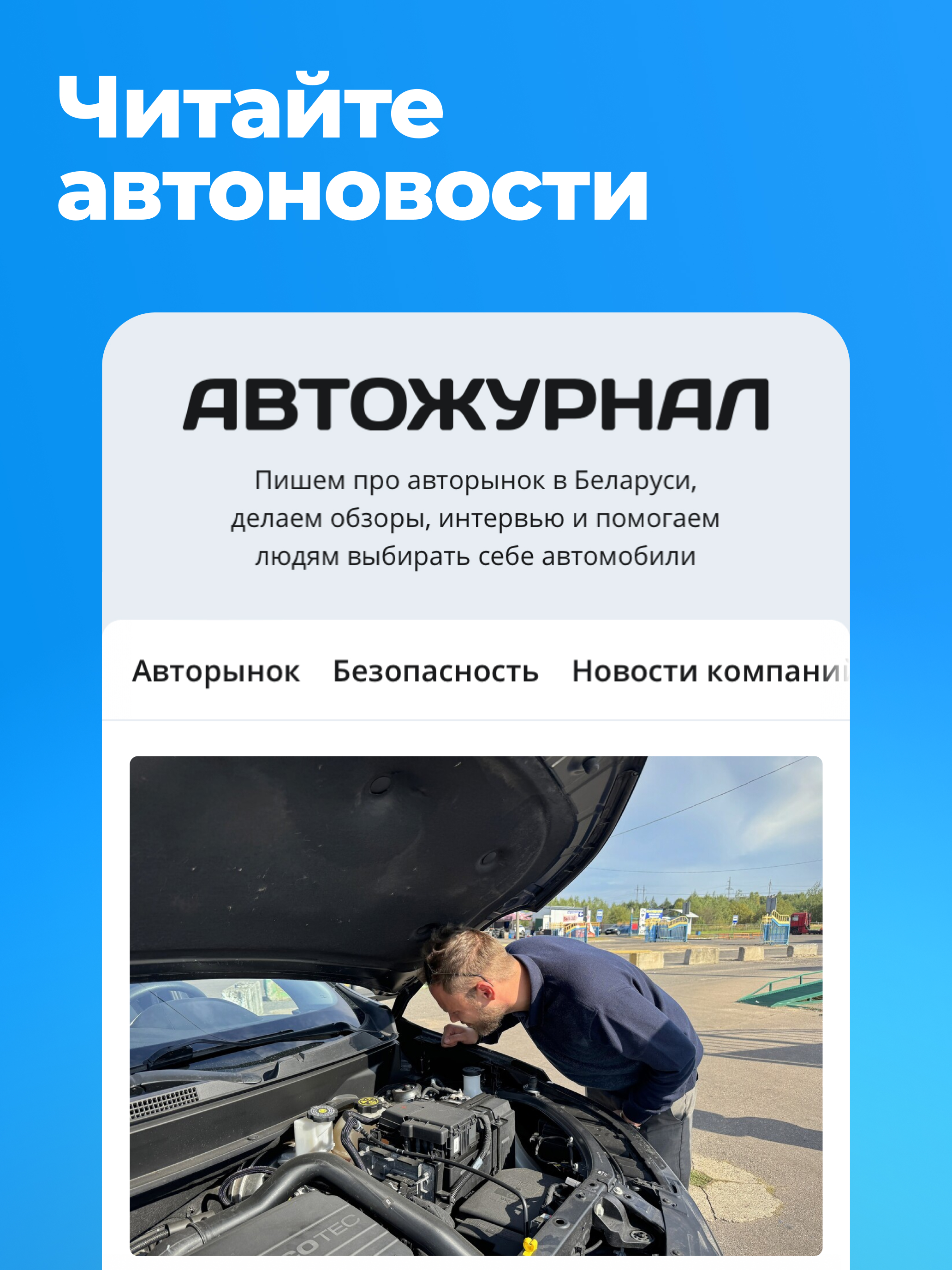 av.by — продажа автомобилей