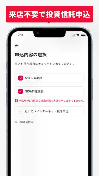 大光銀行アプリ～Myらっこ～ screenshot