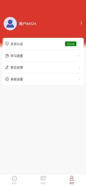 新萍科技 screenshot 2