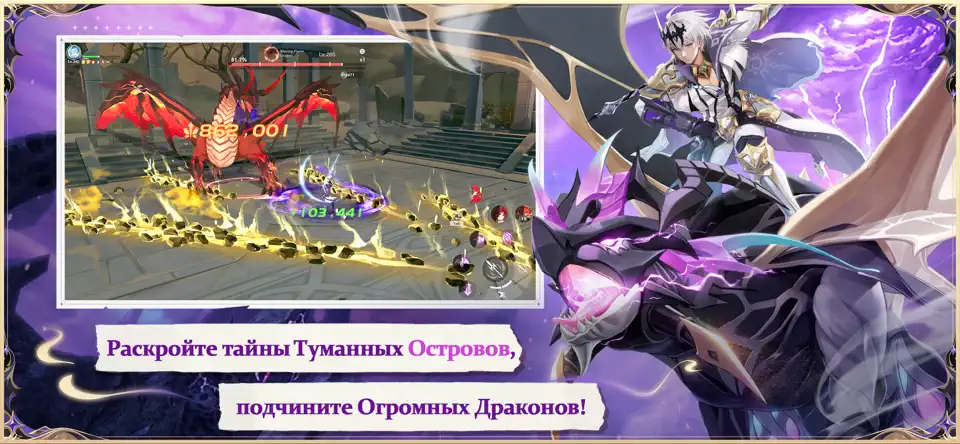 Скриншот The Legend Of Neverland на iPhone 3