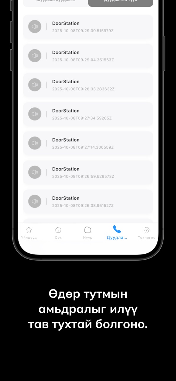 iPhone screenshot