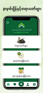 Myanmar Islamic Prayer screenshot #2 for iPhone