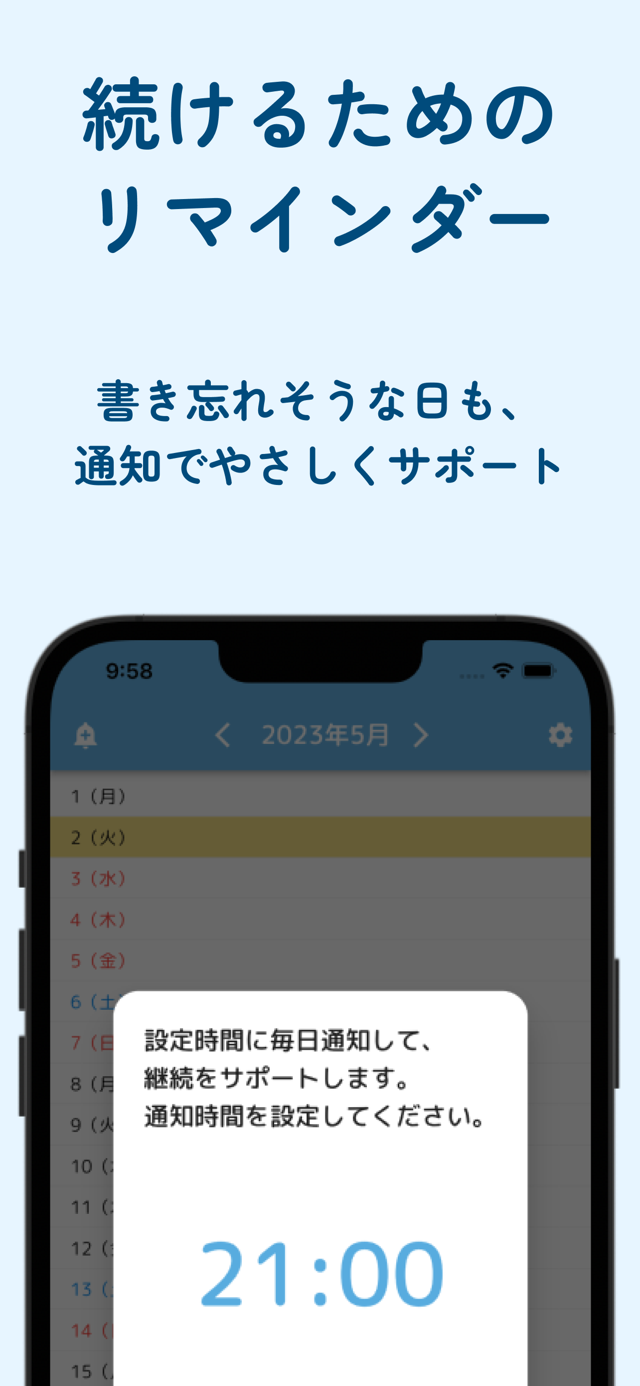 16文字日記