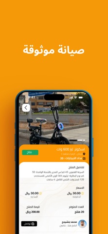 Tajeer - تاجير screenshot