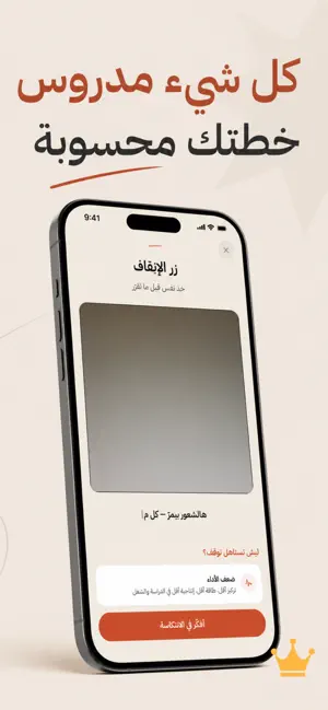 وقف | Wagiff iPhone screenshot 3
