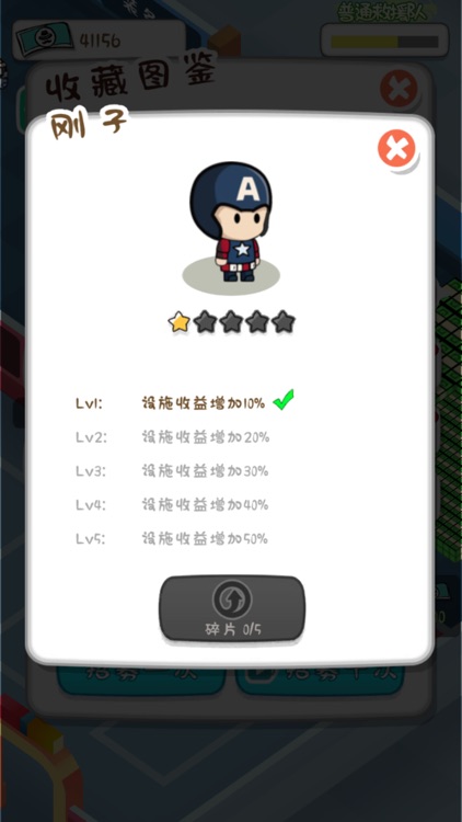 放置消防局 screenshot-3
