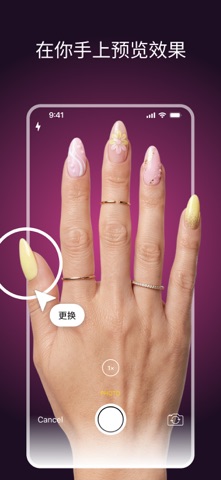 Nail Designer AI：美甲设计 screenshot