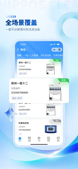 斯派莱尼 screenshot 1
