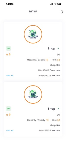 Rentico screenshot