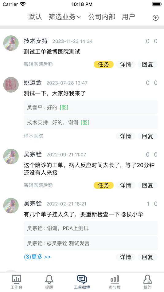 #6. 医辅工作台 (iOS) 由: 上海呐飞科技有限公司