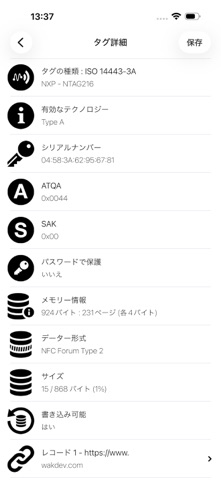 NFC Tools のスクリーンショット
