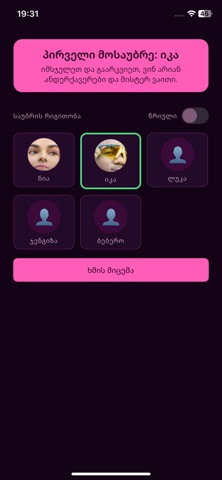 Undercover: Spy Party screenshot 7