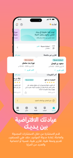Tatmeen Provider screenshot 2