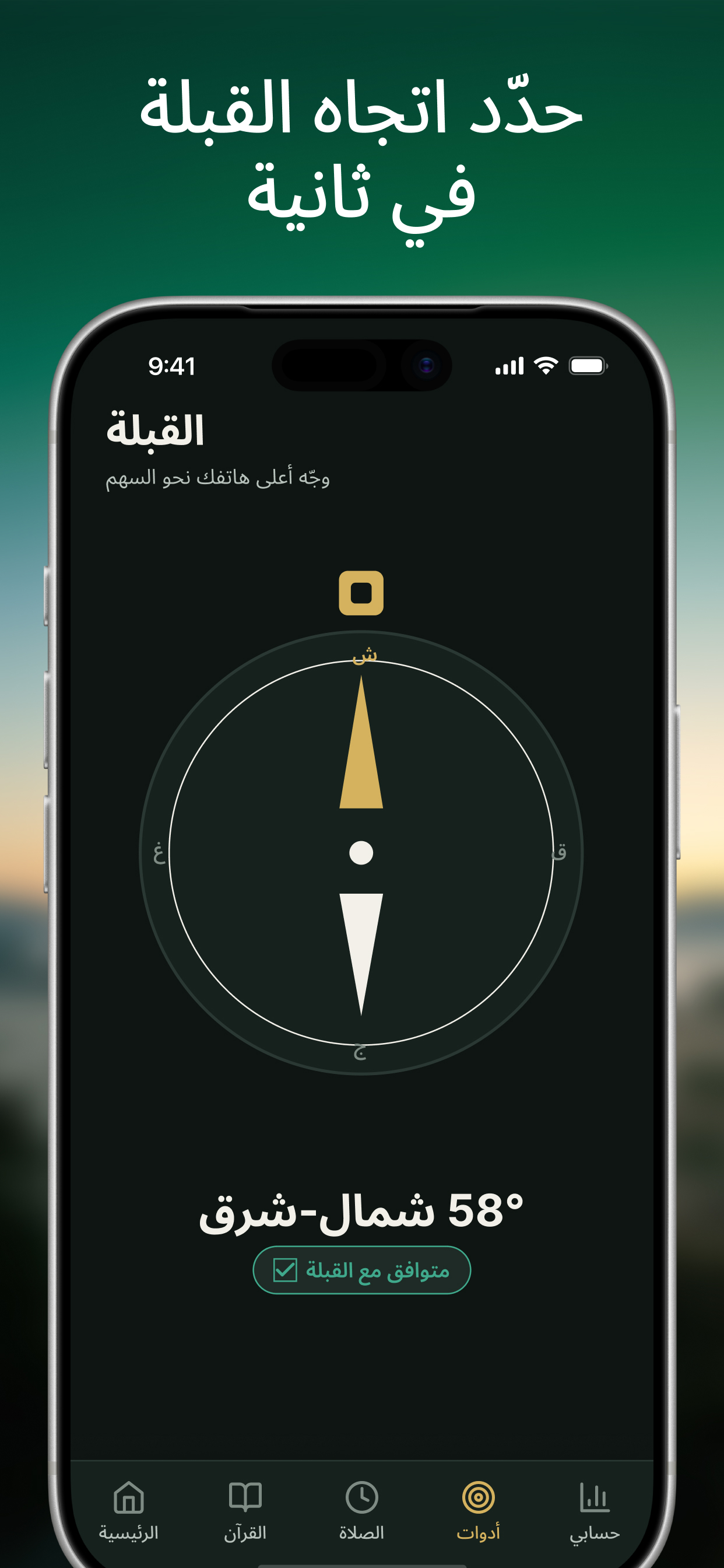 Aya Screen: آيات وأذكار screenshot 6