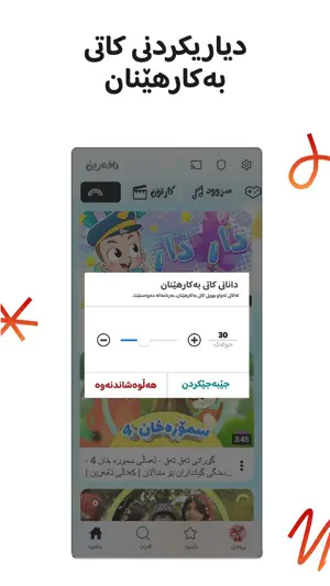 Afarin Kids screenshot 3