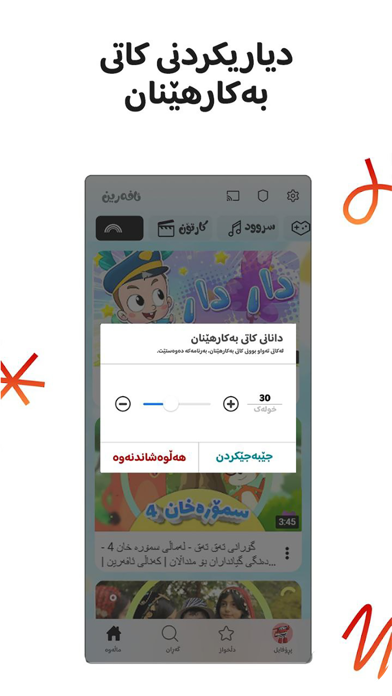 Afarin Kids iPhone screenshot 3 - Education app