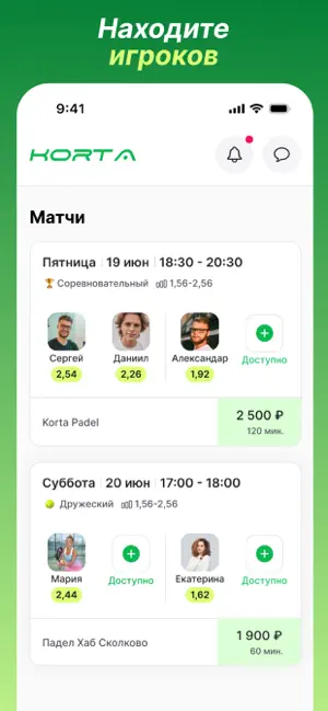 Korta Padel screenshot 2
