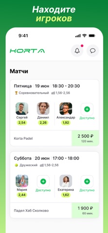 Korta Padel Screenshot 2 of 4