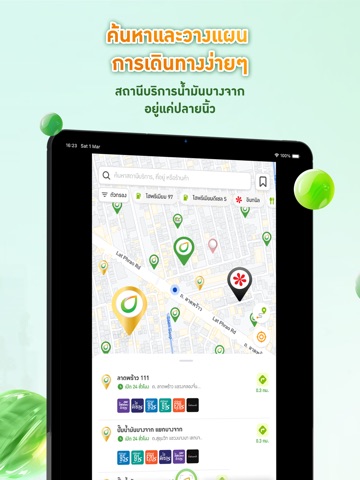 Bangchak iPad screenshot 5