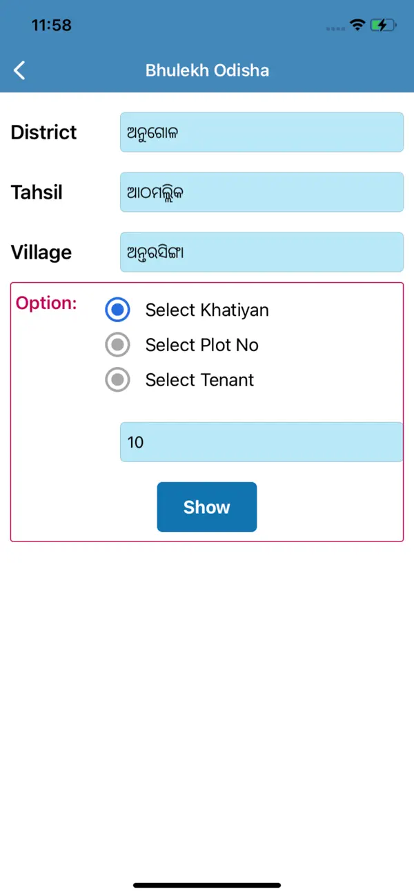Screenshot #2 pour Bhulekh - Odisha