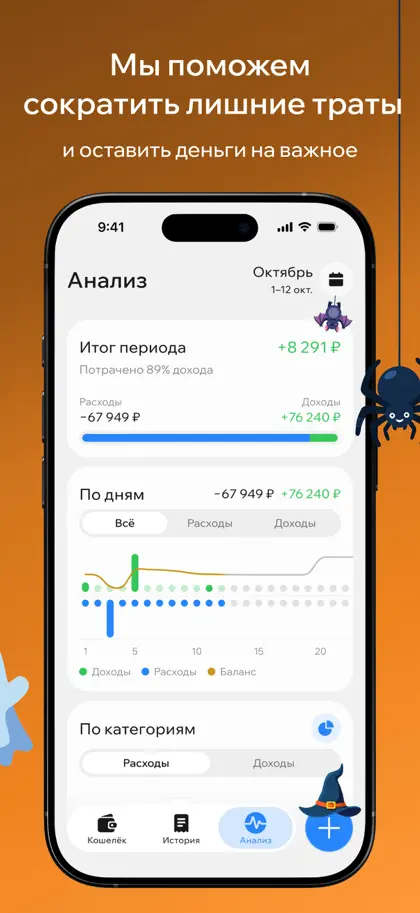 Screenshot 3 von 4 zu Revius - Expense Tracker