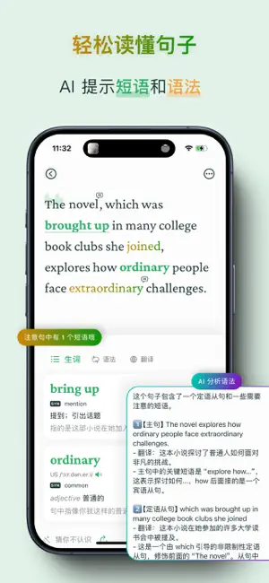 Context - 基于语境学英语的 AI 工具 screenshot 2