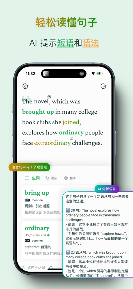 Context - 基于语境学英语的 AI 工具 screenshot 2