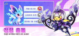 환수 월드 screenshot 4