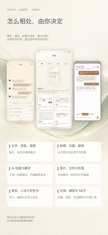 CanPhone-AI角色聊天与虚拟生活 のスクリーンショット