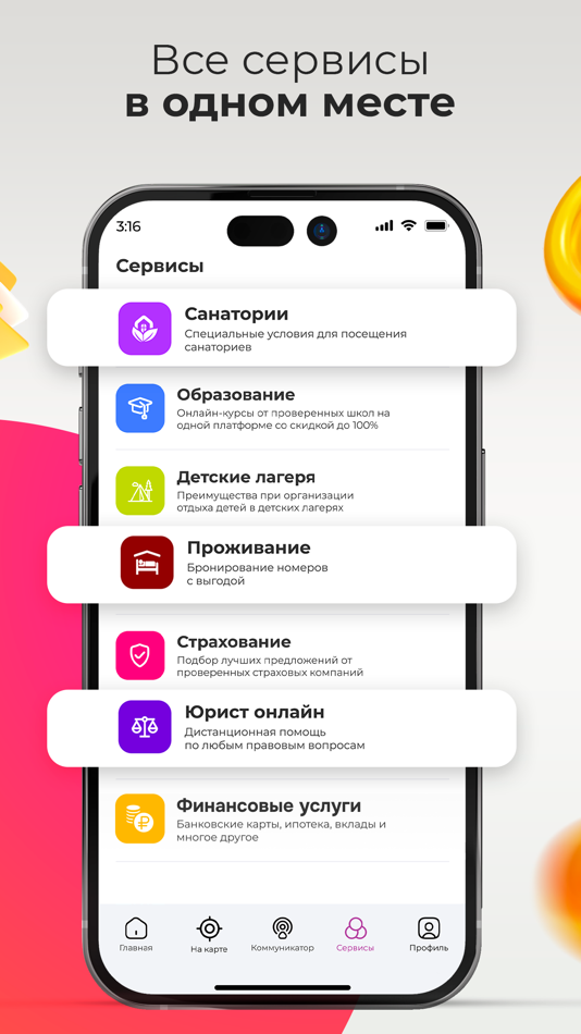 #6. ПрофПлюс (iOS) 由: Tsentr Tsifrovykh Tekhnologiy, OOO