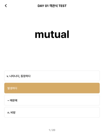 [심우철] 2027 심슨보카 iPad screenshot 6