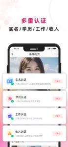 再婚相亲网-高端离异再婚相亲 screenshot #2 for iPhone