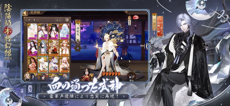 陰陽師本格幻想RPG screenshot 3