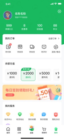 高龙冻品 screenshot
