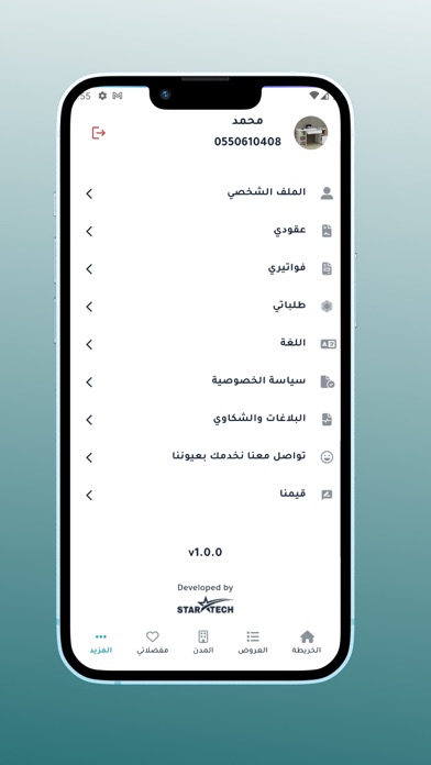 مكتب Screenshot