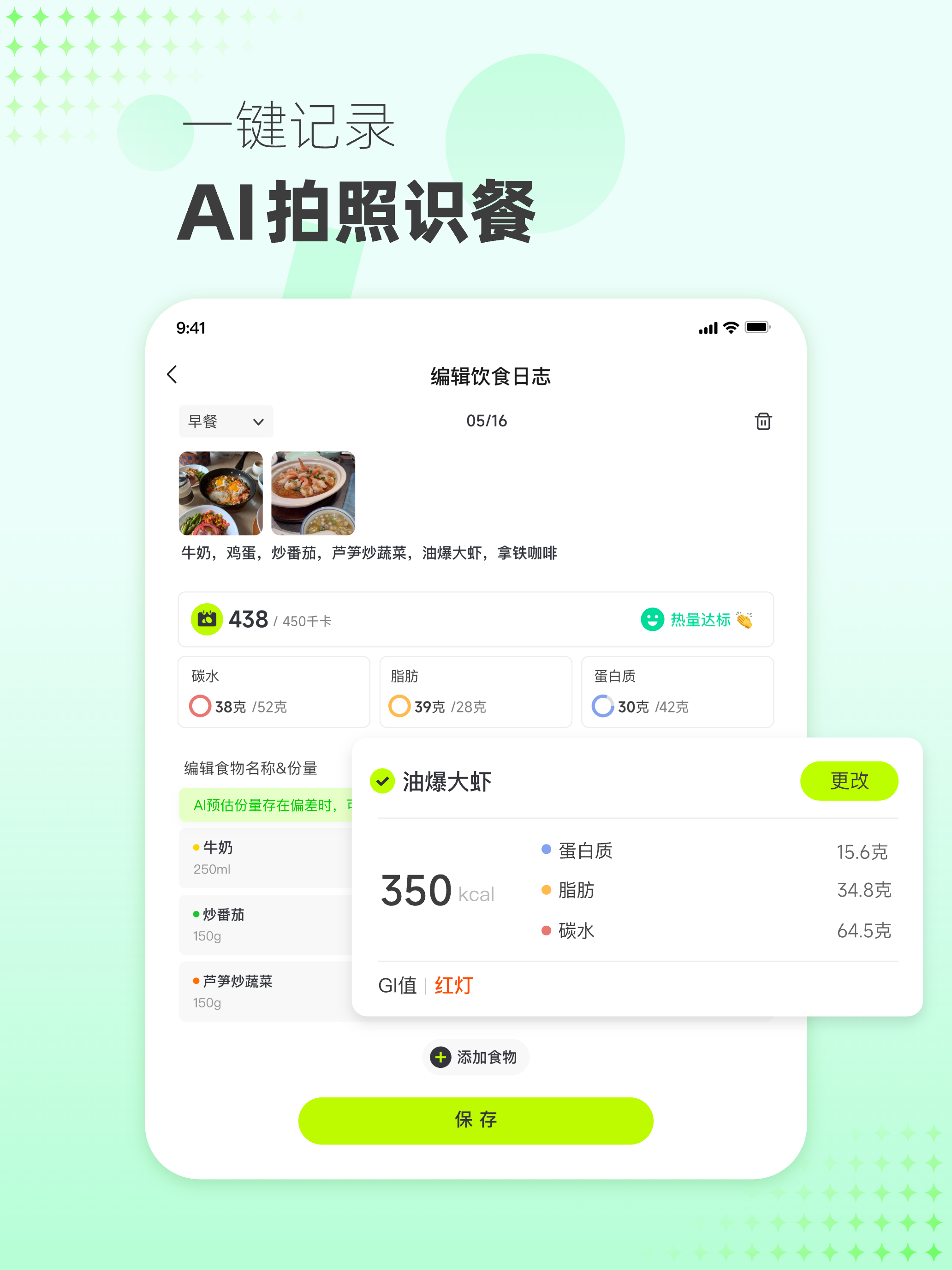 爱活力