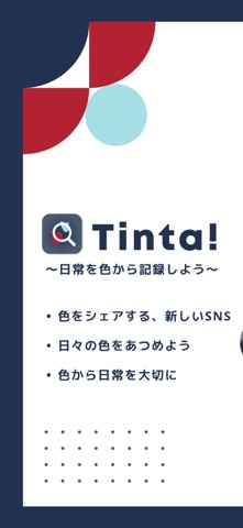 Tinta! Screenshot 1 of 3