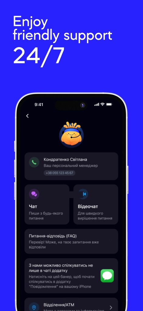 Sense SuperApp: Online Bank UA - The app offers comprehensive 24/7 customer support through multiple channels, including direct live chat and video chat options.